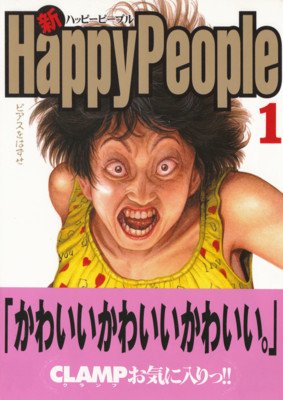 couverture, jaquette Imbéciles Heureux 1  (Shueisha) Manga