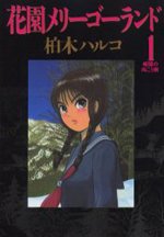 couverture, jaquette Initiation 1  (Shogakukan) Manga