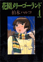 couverture, jaquette Initiation 4  (Shogakukan) Manga
