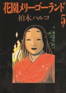 couverture, jaquette Initiation 5  (Shogakukan) Manga