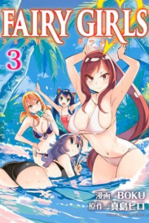 couverture, jaquette Fairy girls 3  (Kodansha) Manga