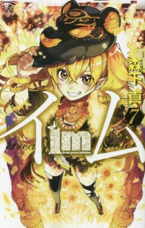 couverture, jaquette Im 7  (Square enix) Manga