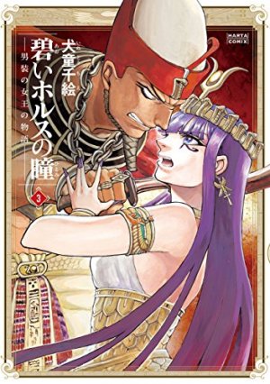 couverture, jaquette Reine d'Égypte 3  (Enterbrain) Manga