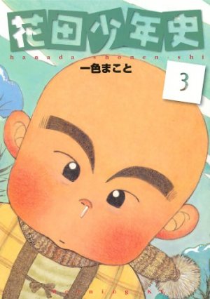 couverture, jaquette Hanada le garnement 3  (Kodansha) Manga