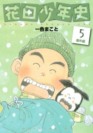 couverture, jaquette Hanada le garnement 5  (Kodansha) Manga