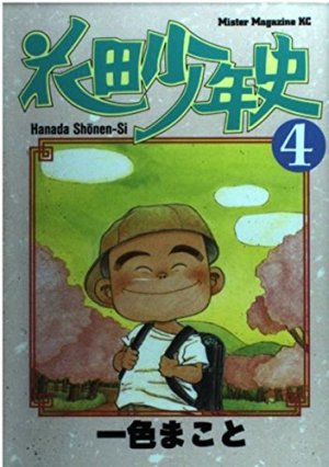 couverture, jaquette Hanada le garnement 4 1ère édition (Kodansha) Manga