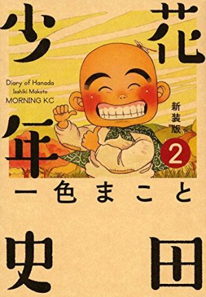 couverture, jaquette Hanada le garnement 2 Réédition 2015 (Kodansha) Manga