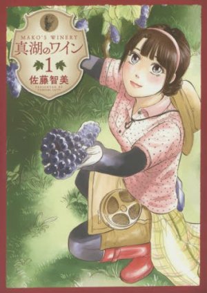 couverture, jaquette Château Narumi 1  (Houbunsha) Manga