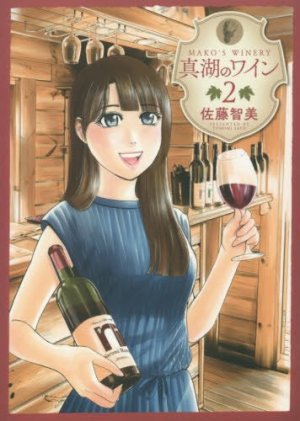 couverture, jaquette Château Narumi 2  (Houbunsha) Manga