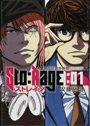 couverture, jaquette Sto:Rage 1  (Shinchosha) Manga