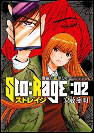 couverture, jaquette Sto:Rage 2  (Shinchosha) Manga