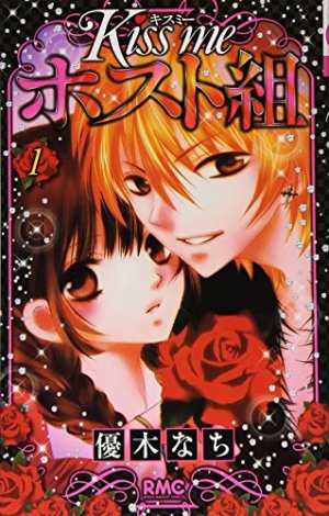 couverture, jaquette Kiss me host club 1  (Shueisha) Manga