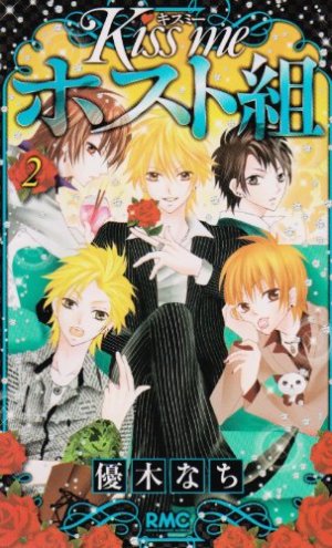 couverture, jaquette Kiss me host club 2  (Shueisha) Manga