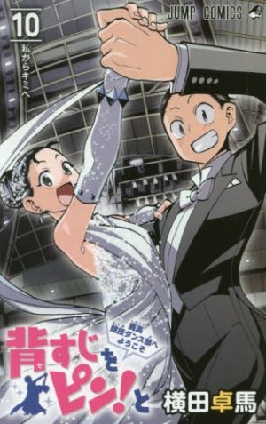 couverture, jaquette Sesuji wo Pin! to: Shikakou Kyougi Dance-bu e Youkoso 10  (Shueisha) Manga