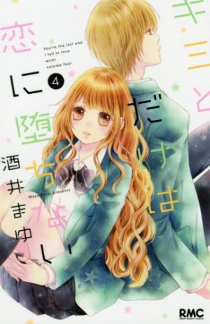 couverture, jaquette Toi et moi, jamais 4  (Shueisha) Manga