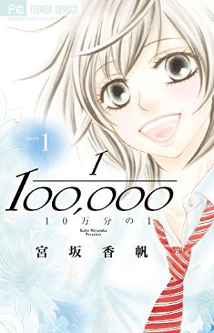 couverture, jaquette Le fil du destin 1  (Shogakukan) Manga