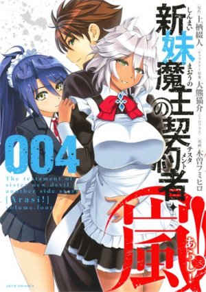 couverture, jaquette The testament of sister new Devil - Storm! 4  (Hakusensha) Manga
