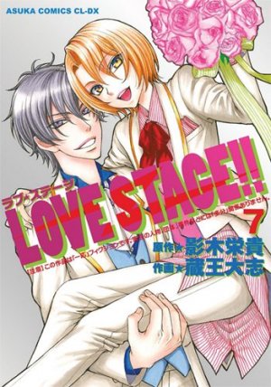 Love Stage !! #7