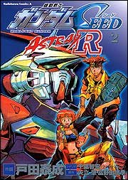 couverture, jaquette Kidou Senshi Gundam SEED Astray R 2  (Kadokawa) Manga