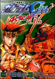couverture, jaquette Kidou Senshi Gundam SEED Astray R 3  (Kadokawa) Manga