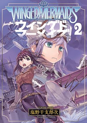 couverture, jaquette Winged mermaids 2  (Shônen Gahôsha) Manga