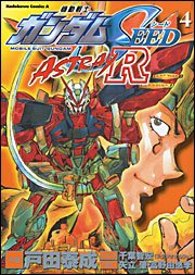 couverture, jaquette Kidou Senshi Gundam SEED Astray R 4  (Kadokawa) Manga