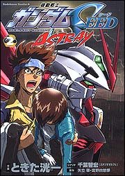couverture, jaquette Kidou Senshi Gundam SEED Astray 2  (Kadokawa) Manga