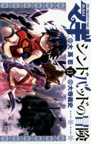 couverture, jaquette Magi - Sindbad no bôken 13  (Shogakukan) Manga