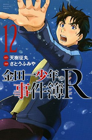 couverture, jaquette Kindaichi Shounen no Jikenbo Returns 12  (Kodansha) Manga