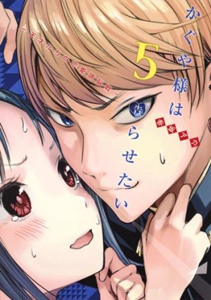 couverture, jaquette Kaguya-sama : Love Is War 5  (Shueisha) Manga
