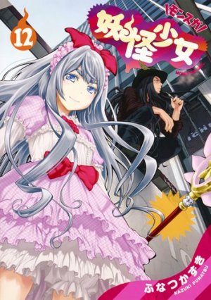 couverture, jaquette Yokai Shojo Monsuga 12  (Shueisha) Manga