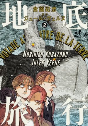 couverture, jaquette Voyage au centre de la terre 2  (Kadokawa) Manga