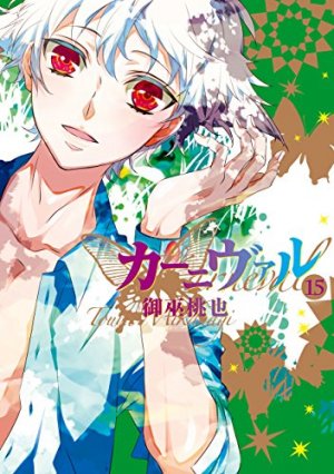 couverture, jaquette Karneval 15  (Ichijinsha) Manga