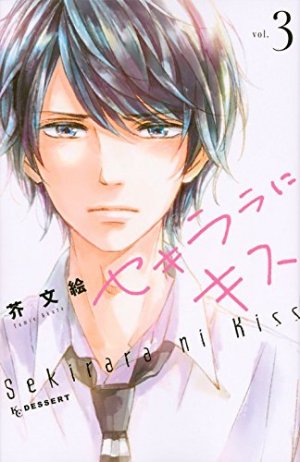 couverture, jaquette Au-delà de l'apparence 3  (Kodansha) Manga