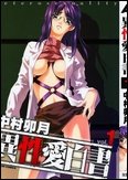 couverture, jaquette Chantage à la Fac 1  (Futabasha) Manga