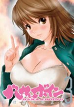 couverture, jaquette Baka to Boing 3  (Shueisha) Manga
