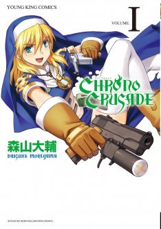 couverture, jaquette Chrno Crusade 1 Bunko (Kadokawa) Manga