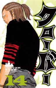 couverture, jaquette Clover 14  (Akita shoten) Manga