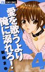 couverture, jaquette Blaue Rosen 4  (Shogakukan) Manga
