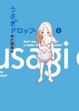 couverture, jaquette Un drôle de père 1  (Shodensha) Manga