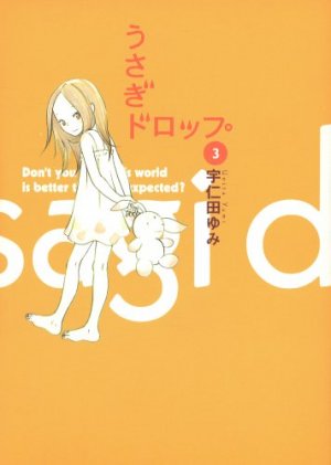 couverture, jaquette Un drôle de père 3  (Shodensha) Manga