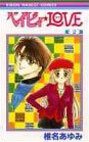 couverture, jaquette Baby Love 2  (Shueisha) Manga