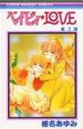 couverture, jaquette Baby Love 3  (Shueisha) Manga