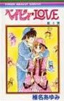 couverture, jaquette Baby Love 4  (Shueisha) Manga