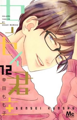 couverture, jaquette My Teacher, My Love 12  (Shueisha) Manga