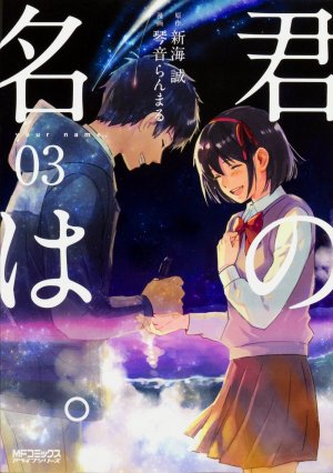couverture, jaquette Your name. 3  (Media factory) Manga