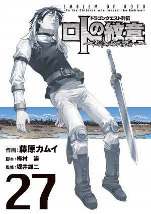 couverture, jaquette Dragon Quest - Les Héritiers de l'Emblème 27  (Square enix) Manga