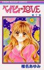 couverture, jaquette Baby Love 7  (Shueisha) Manga