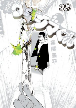 couverture, jaquette Ushijima 39  (Shogakukan) Manga
