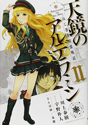 couverture, jaquette Alderamin on the sky 2  (Kadokawa) Manga